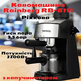 Кавомашина Rainberg RB-8111 кавоварка ріжкова з капучинатором 2200W espresso капучинатор кавоварка SV227