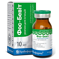 Розчин для ін'єкцій Фос-Бівіт вітамінно-мінеральна домішка для тварин 10 мл Braфарма