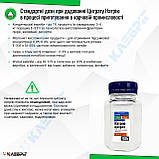 Цитрат натрію ТМ Клебріг 100г Натрій лимоннокислий, фото 3