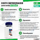 Цитрат натрію ТМ Клебріг 100г Натрій лимоннокислий, фото 2