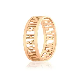 Церковні каблучки з позолотою