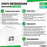 Цитрат натрію фарм ТМ Клебріг 1 кг Натрій лимоннокислий, фото 3