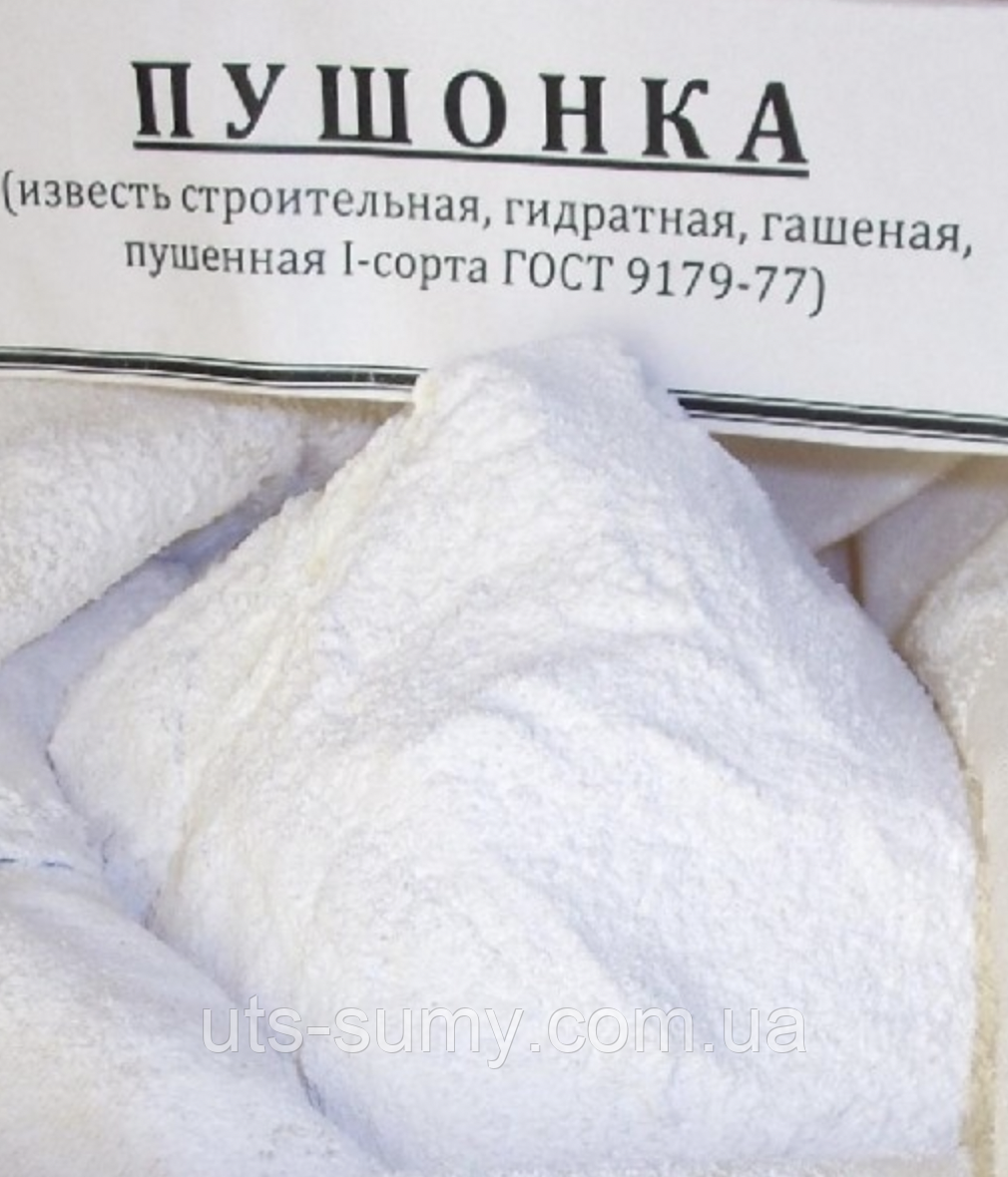 Вапно пушонка