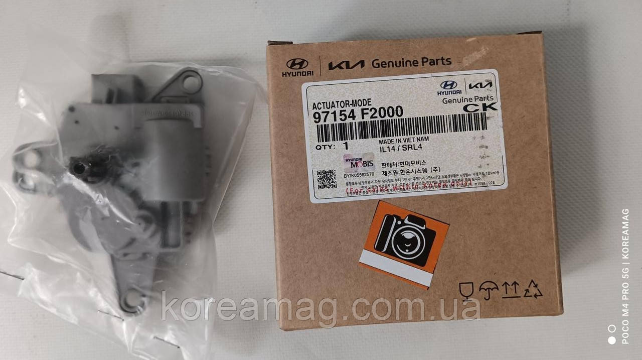 Привод заслінки опалювача Hyundai Elantra AD, фото 1