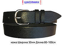 Ремінь дитячий "Класичний" гуртом від складу 7 км Одеса