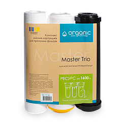 Комплект картриджів Organic Master Trio для потрійниїх систем очищення води