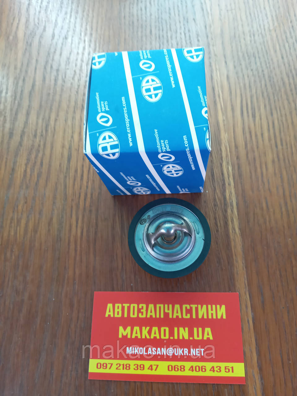 "ERA" Термостат Chery Amulet. Вир-во Італія