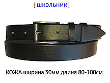 Ремінь дитячий "Класичний" гуртом від складу 7 км Одеса