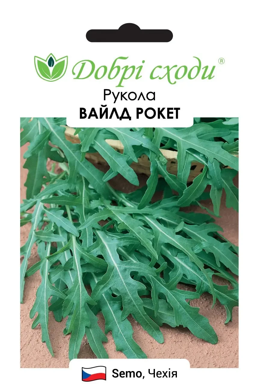 Рукола Вайлд Рокет 0.5г
