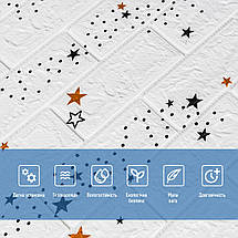 Декоративна 3D панель самоклейка 700х770х5мм Зірки (біла цегла) (021) SW-00000086, фото 4