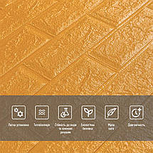 Декоративні 3д панелі для стін що миються Цегла 700х770х5мм Самоклеючі 3 D панелі колір Золото, фото 5