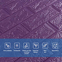 Мийні декоративні 3д панелі для стін Цеглин 700х770х5мм Самоклейні 3 D панелі колір Фіолетовий, фото 5