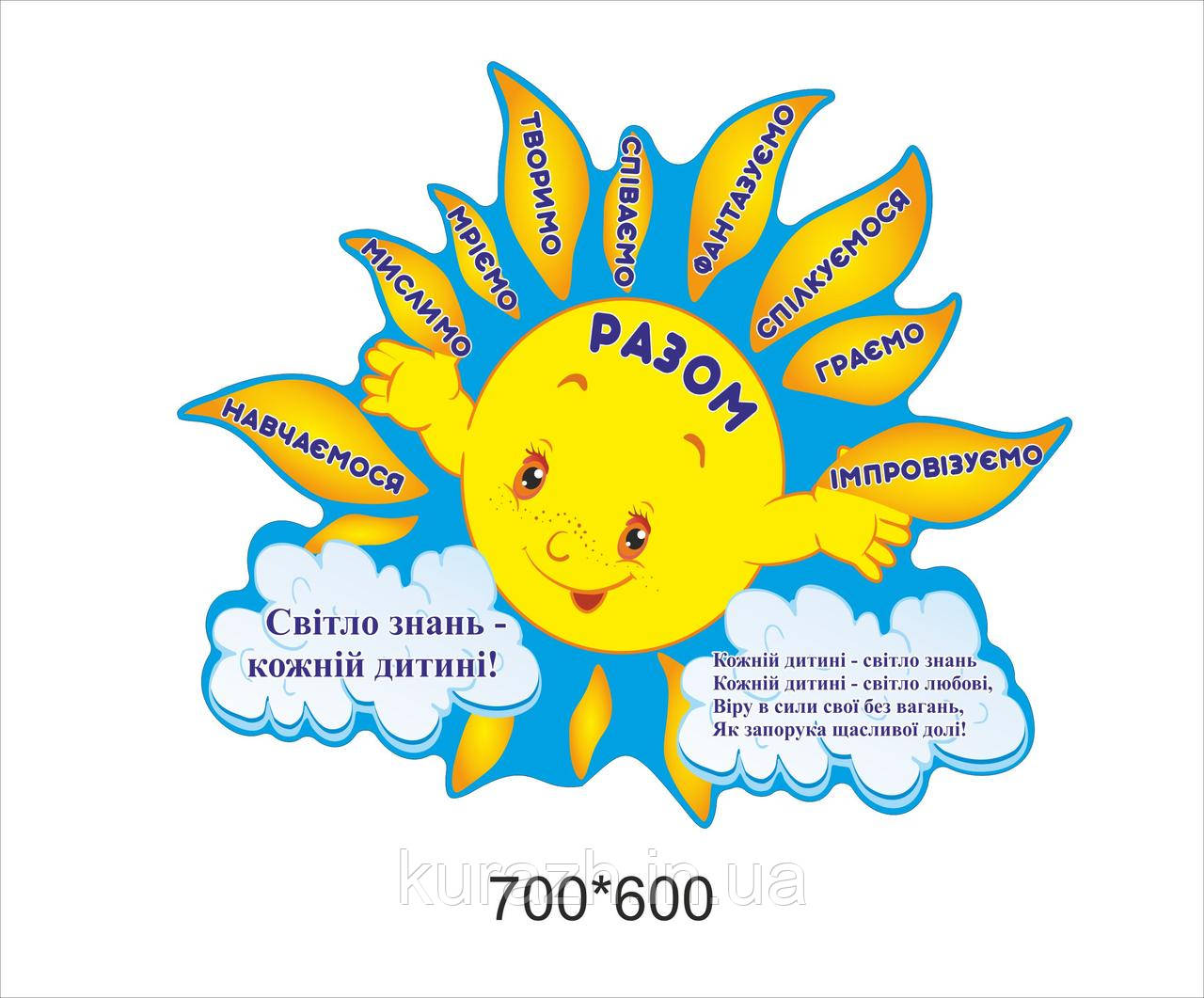Наклейка для початкової школи