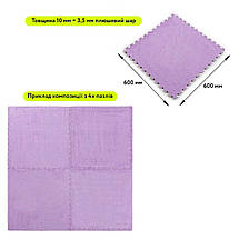 Підлога-пазл плюшевий ФІОЛЕТОВИЙ 60*60*1cm (D) SW-00002087, фото 2