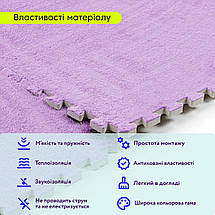 Підлога-пазл плюшевий ФІОЛЕТОВИЙ 60*60*1cm (D) SW-00002087, фото 5