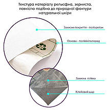 Самоклеюча екошкіра у рулоні 1.37*1m*0.5mm WHITE (D) SW-00001166, фото 4