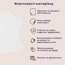 Самоклеюча екошкіра у рулоні 1.37*1m*0.5mm WHITE (D) SW-00001166, фото 5