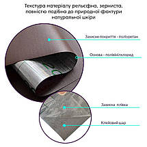 Самоклеюча екошкіра у рулоні 1.37*3m*0.5mm BROWN (D) SW-00001198, фото 5