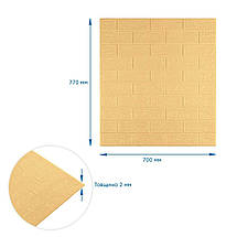Панель стінова 3D 700х770х2мм ЖОВТО-ПІСОЧНА (D) SW-00001909, фото 4