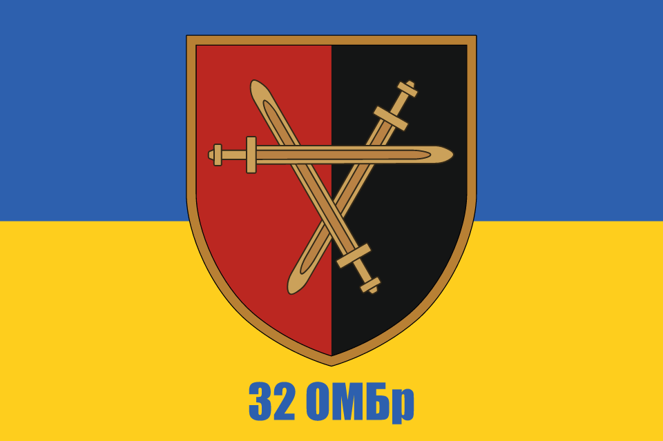 Прапор «32-га окрема механізована бригада», Штучний шовк, 1200х700 мм, фото 1