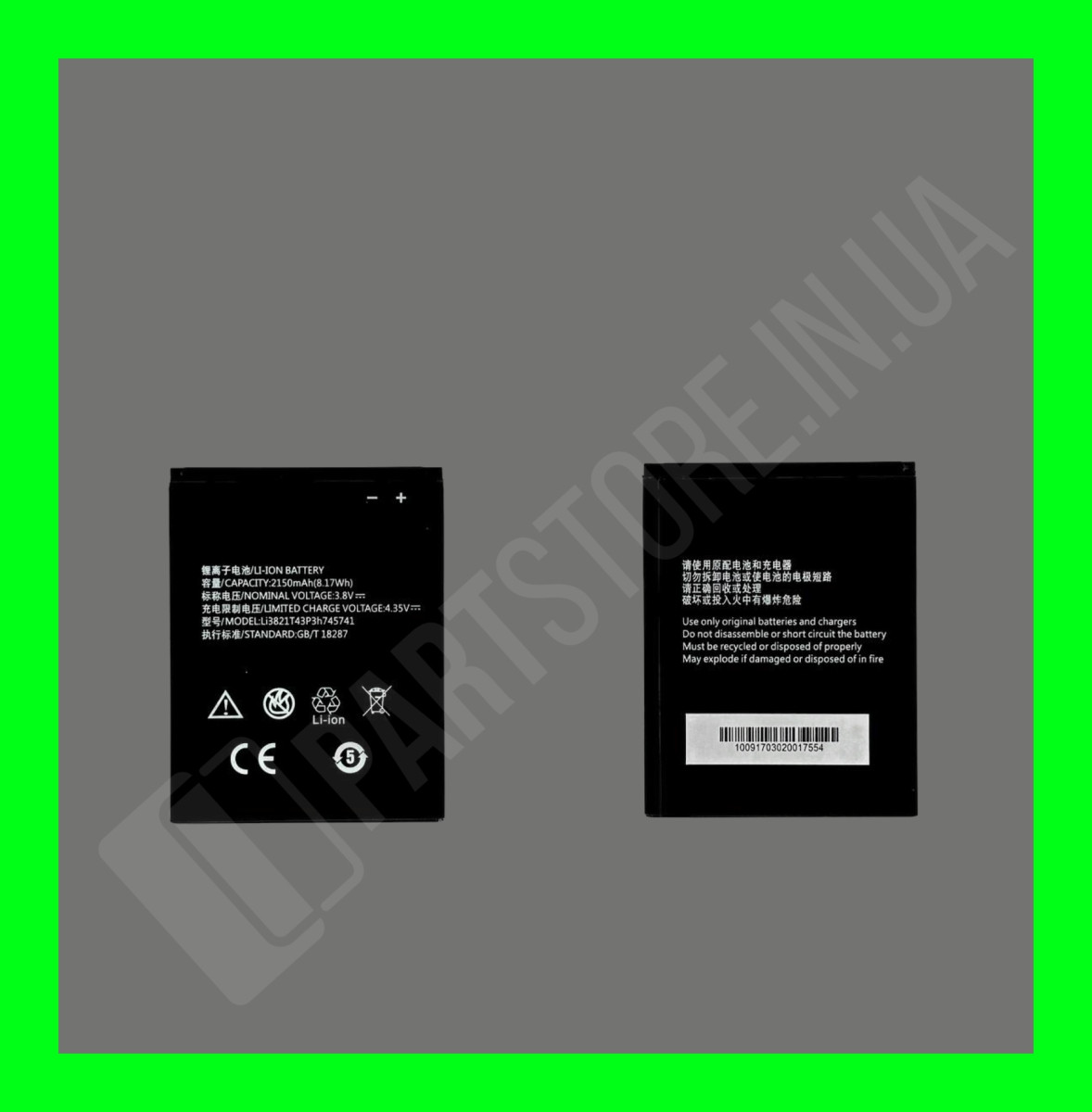 Акумулятор ZTE Blade L5 / L5 Plus (Li3821T43P3h745741) оригінал Китай