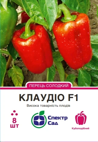 Перець Клаудіо F1, солодкий, середньостиглий, 8 нас. Спектр-агро