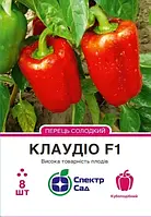 Перець Клаудіо F1, солодкий, середньостиглий, 8 нас. Спектр-агро