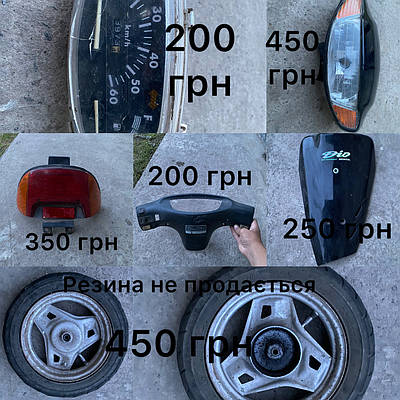 Пластик руля хонда дио 34 - купить недорого на Prom.ua: цены, акции и ...