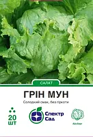 Салат Грін Мун, айсберг, ранньостиглий, 20 нас. Спектр-агро