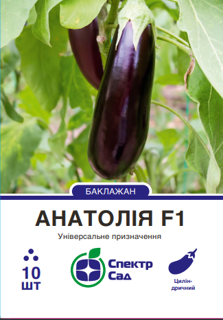 Баклажан Анатолія F1, циліндричний, 10 нас. Спектр-агро