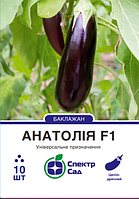 Баклажан Анатолія F1, циліндричний, 10 нас. Спектр-агро