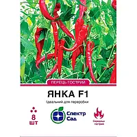 Перець Янка F1, гострий, тип сіврі, 8 нас. Спектр-агро