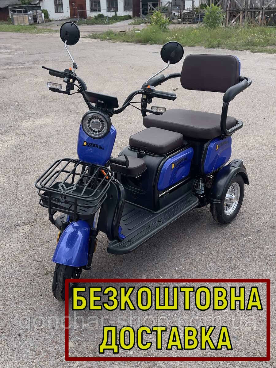 Електротрицикл електроскутер пасажирський Dozer Model 4 (800Вт) синій