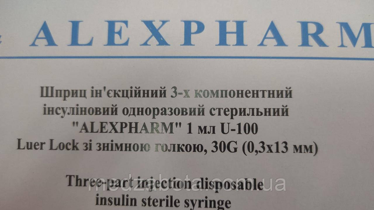 Шприц Луєр-Лок  1мл  30G 0,3*13 Alexpharm (в упак. 100шт.), фото 1