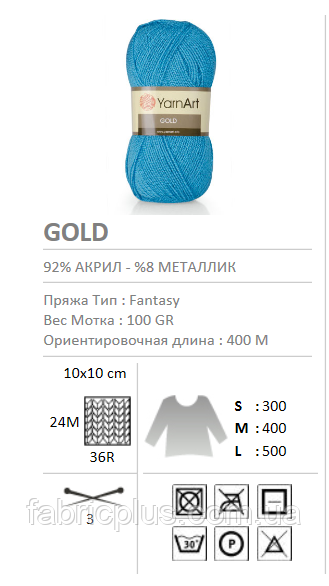 Пряжа Голд, фото 1