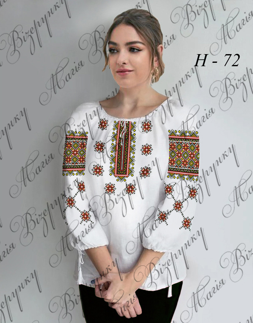Заготовка для вишиванки Сорочка жіноча Н-072 ТМ "Магія візерунку", фото 1