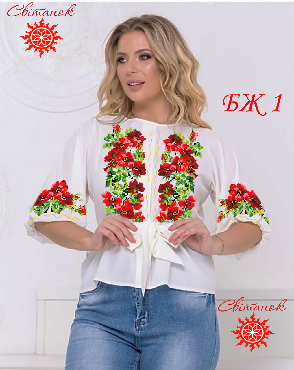 Заготовка для вишиванки блуза жіноча БЖ-1 ТМ "Світанок", фото 1