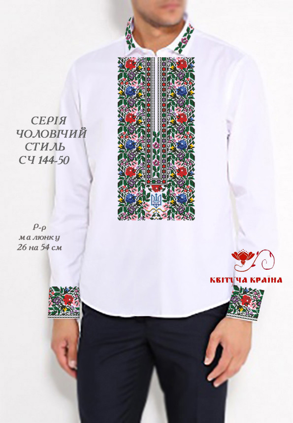 Заготовка для вишиванки Сорочка чоловіча СЧ-144-50 "ТМ Квітуча країна", фото 1