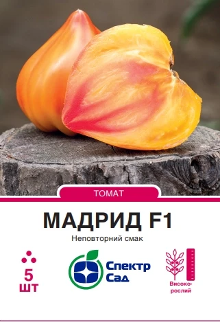 Томат Мадрид F1, індетермінантний, помаранчево-червоний, 5 нас. Спектр-агро