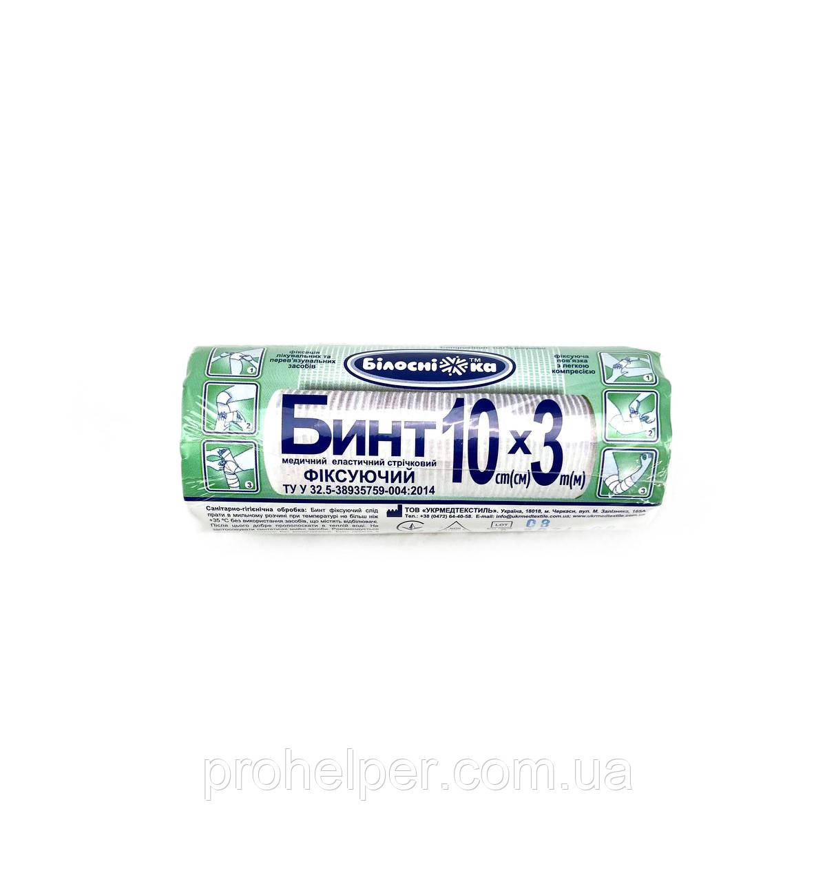 Бинт фіксуючий еластичний 10см*3м, фото 1