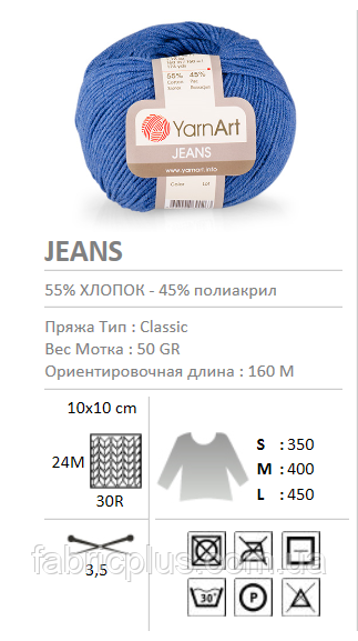 Пряжа Джинс, фото 1