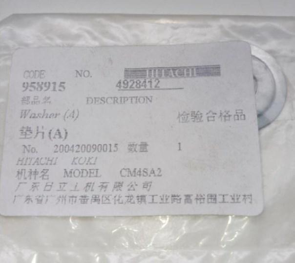 Шайба P20SA2 Hitachi Hikoki 958915