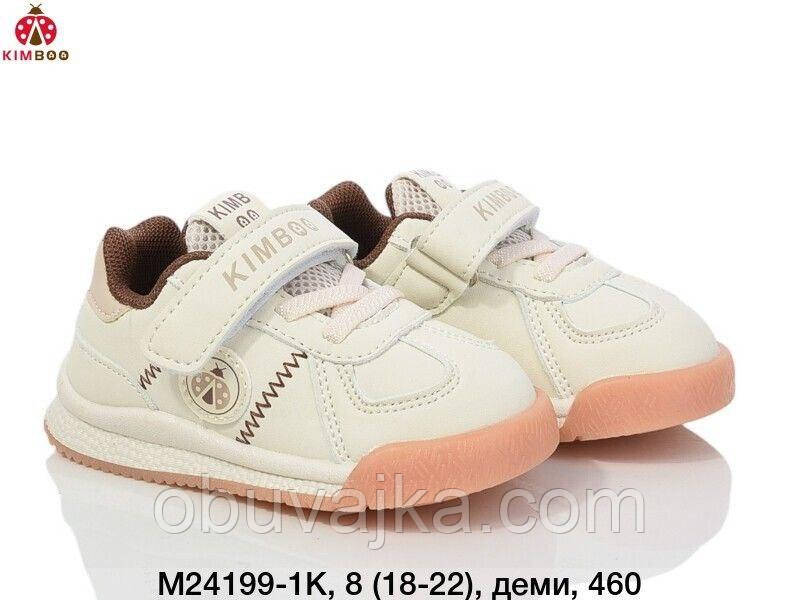 Спортивне взуття Дитячі кросівки 2024 оптом в Одесі від фірми Kimboo (18-22)