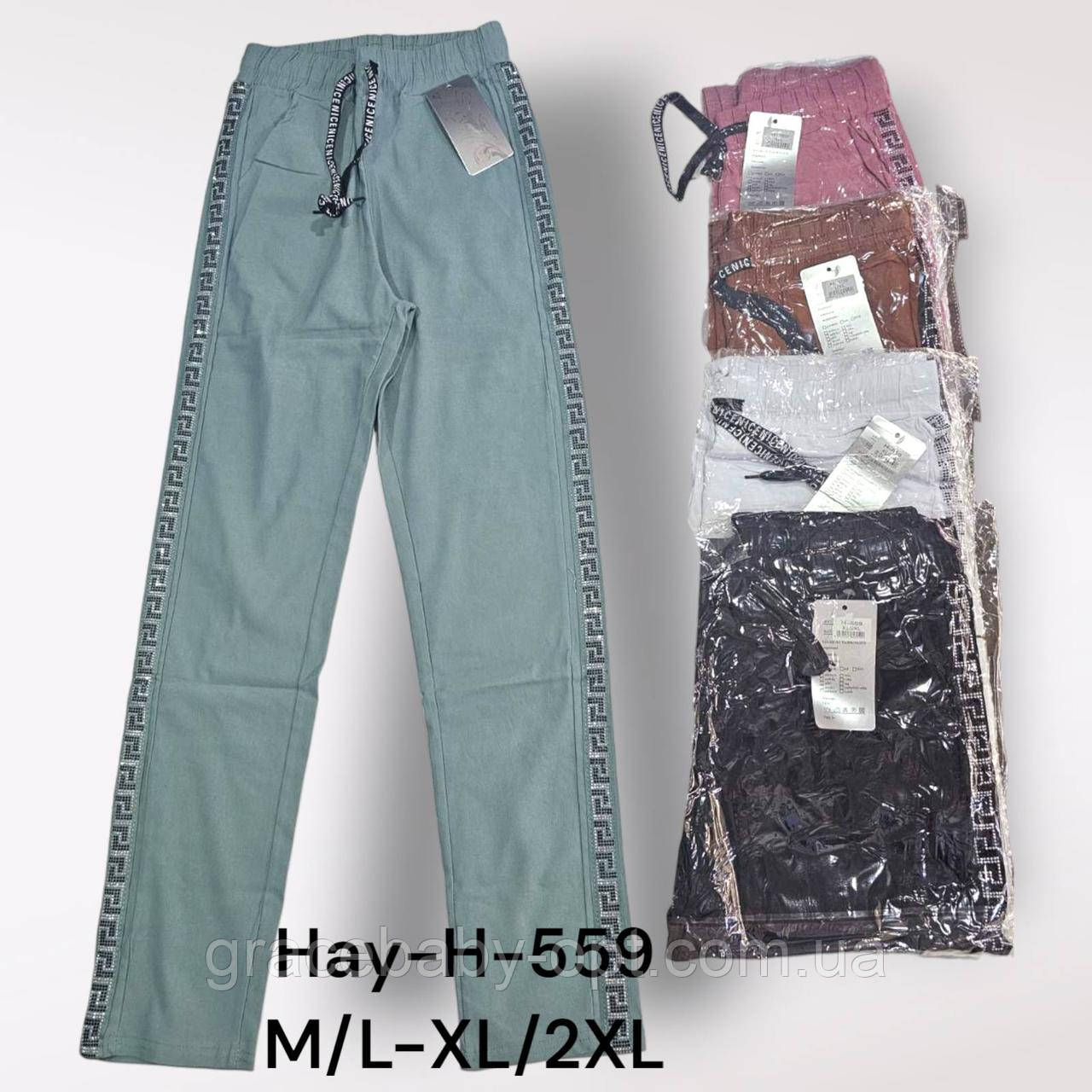 Спортивні штани жіночі оптом, M/L-XL/2XL pp, № Hay-H-559