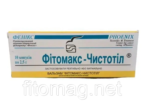 Фітомакс Чистотел суппозиторії No10