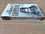 Книга Тарас ШЕВЧЕНКО ЛИСТИ том 6, фото 3
