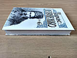 Книга Тарас ШЕВЧЕНКО ЛИСТИ том 6, фото 4