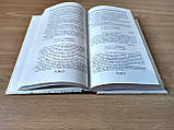 Книга Тарас ШЕВЧЕНКО ЛИСТИ том 6, фото 6
