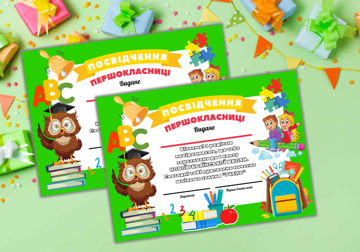 Посвідчення першокласниці а4 зелене