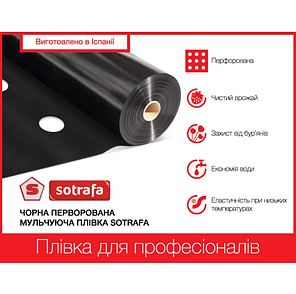 Мульчувальна плівка Sotrafa із перфорацією 25*30 см, рулон 1.2*1000 м, фото 4